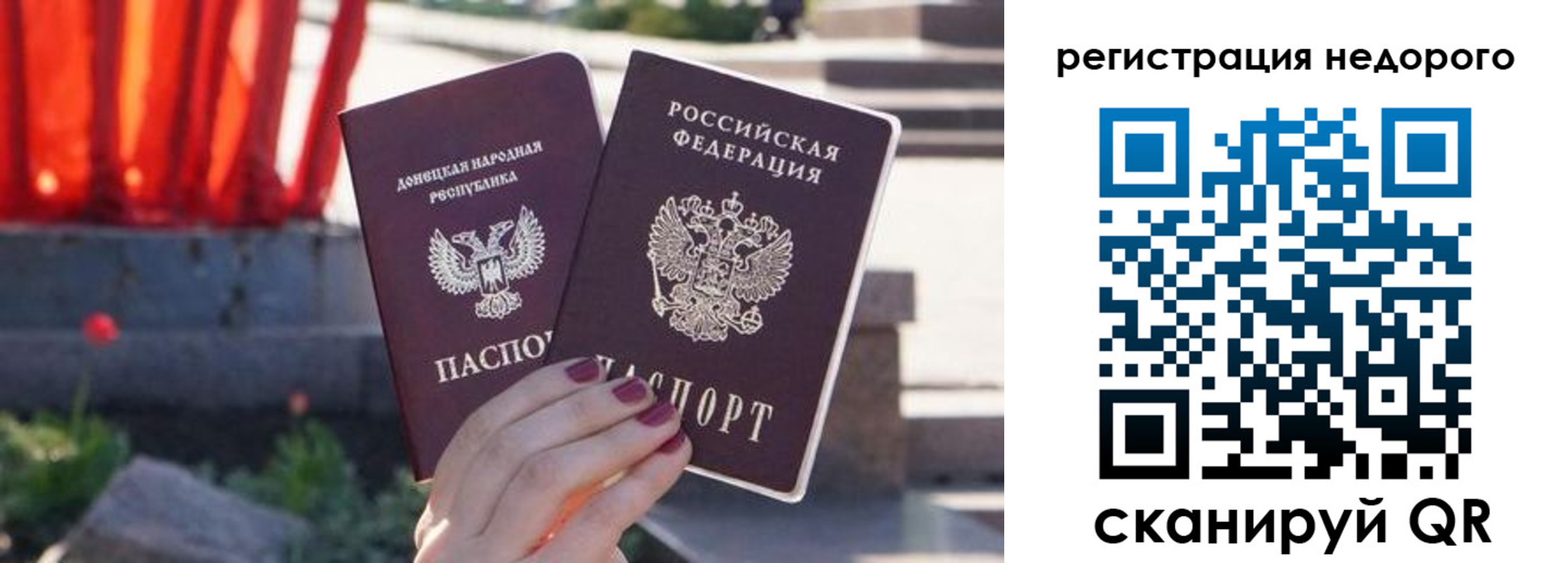 прописка для работы в Мариинском Посаде