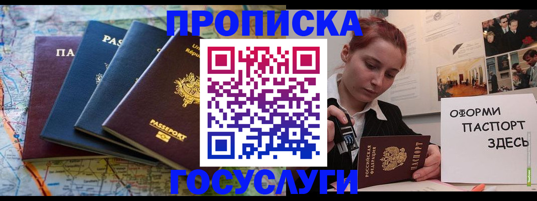 прописка гарантия в Мариинском Посаде