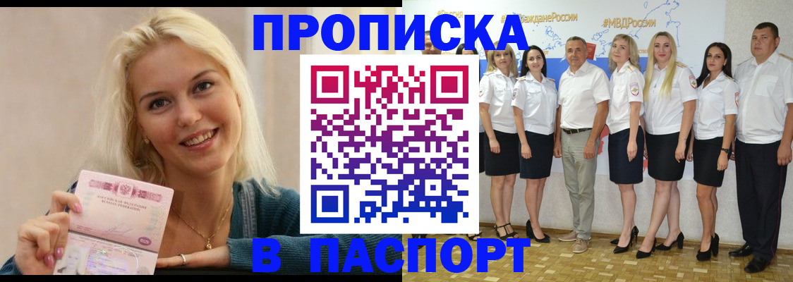 регистрация в Мариинском Посаде