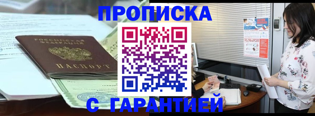 прописка паспорт в Мариинском Посаде