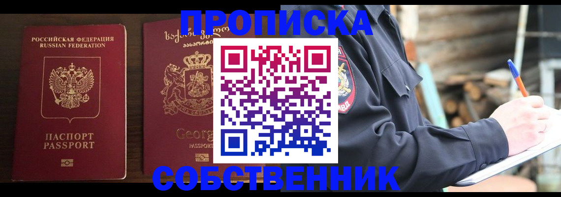 регистрация в Мариинском Посаде