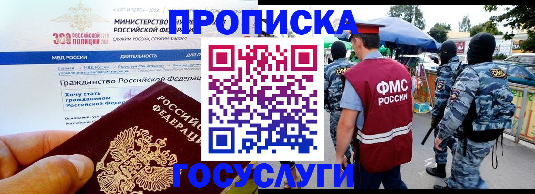 прописка иностранных граждан в Мариинском Посаде