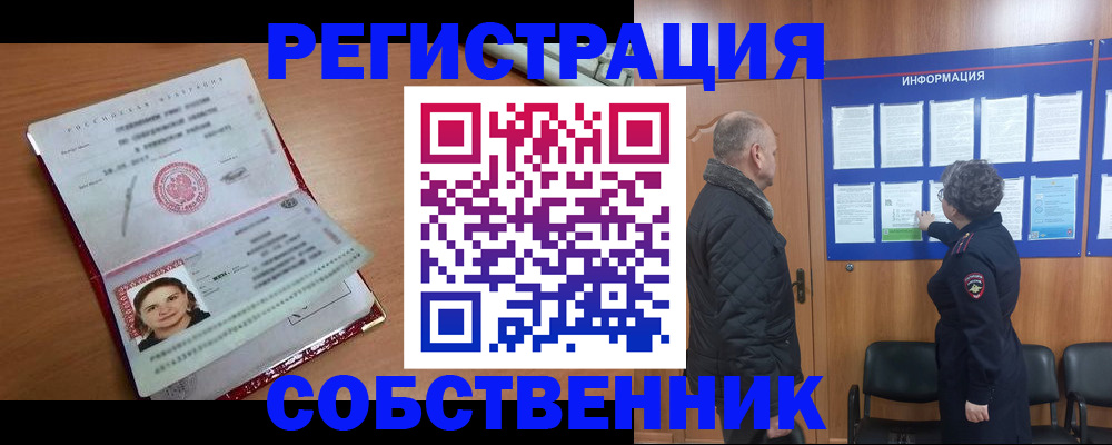 прописка 2025 в Мариинском Посаде