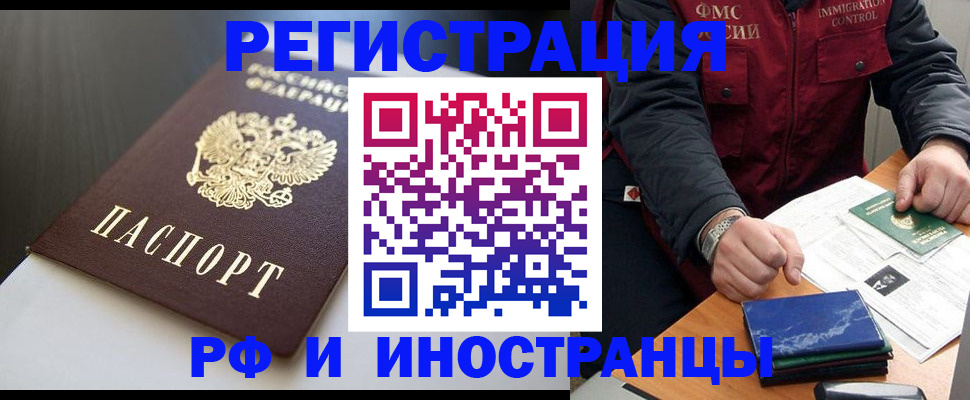 прописка штамп в Мариинском Посаде