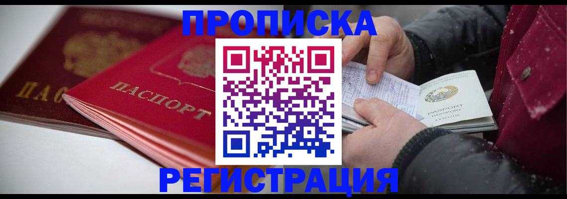 прописка иностранных граждан в Мариинском Посаде