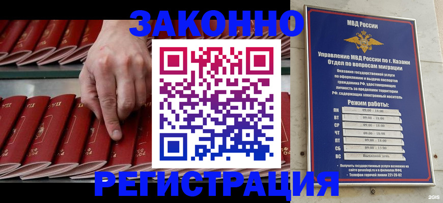 временная регистрация 2025 в Мариинском Посаде