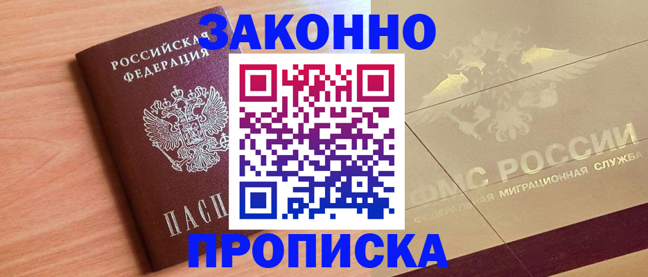 временная регистрация поиск в Мариинском Посаде