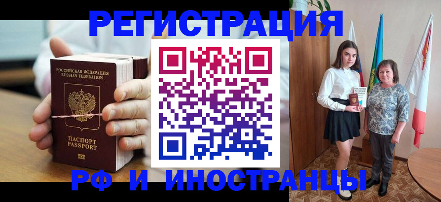 прописка законно в Мариинском Посаде