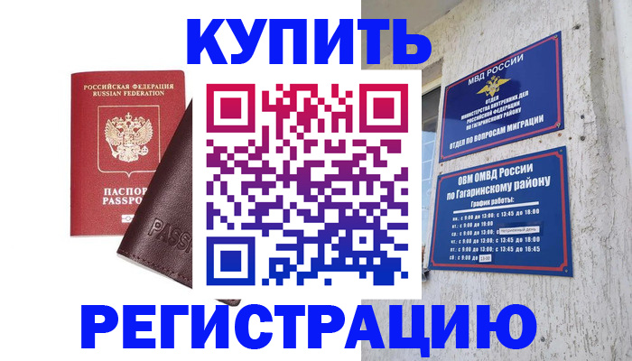 временная регистрация для всех в Мариинском Посаде