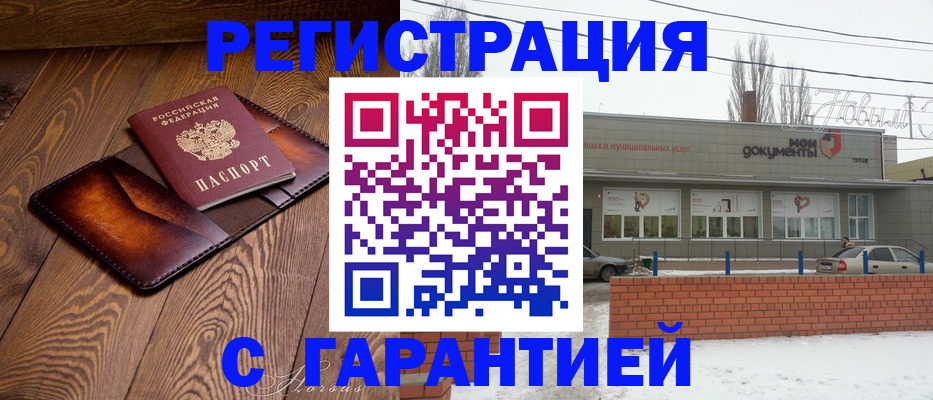прописка в Мариинском Посаде
